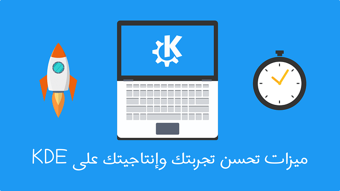 kde-productivity-features