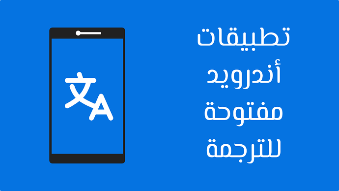 Opensource Translation Apps Featured