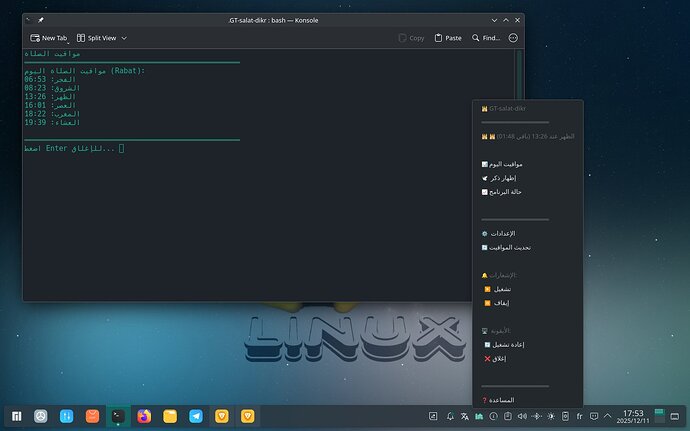 مواقيت الصلاة