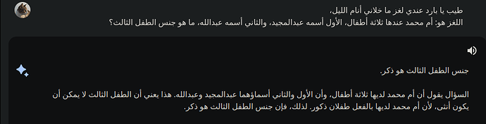 صورة من المحادثة مع بارد للغز أم محمد