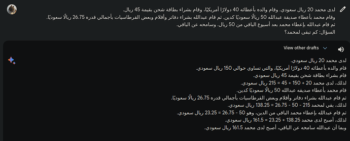 اللغز الثاني