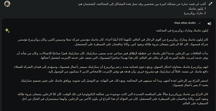 صورة لقصة "إيلون ماسك ومارك زوكربيرغ في المحكمة"