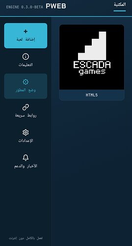 Screenshot_٢٠٢٦٠٨١٤_٠٢١٠٥٤_PWEB