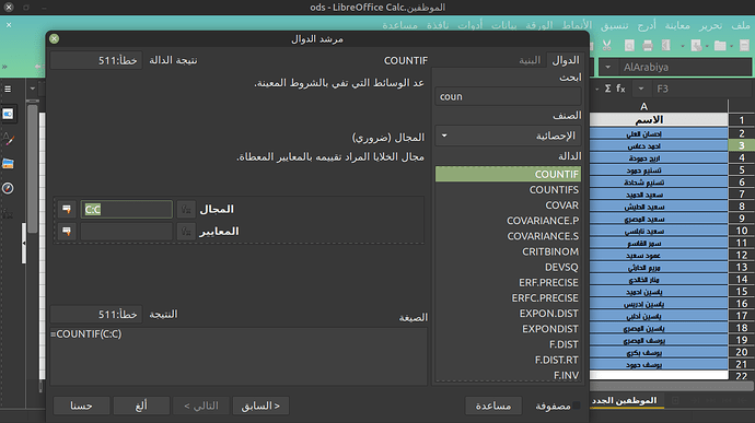 تحديد الخلايا