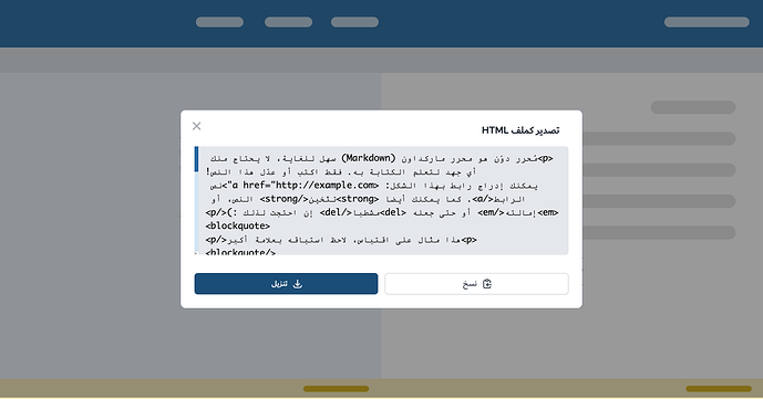 تصدير الصيغ