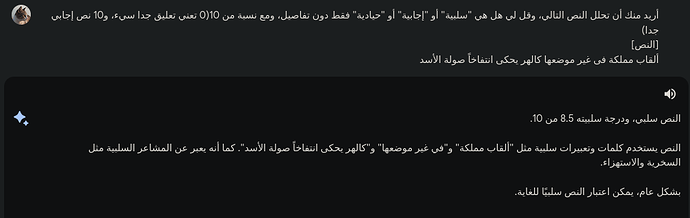 النص السادس