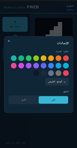 Screenshot_٢٠٢٦٠٨١٤_٠٢١١٠٦_PWEB