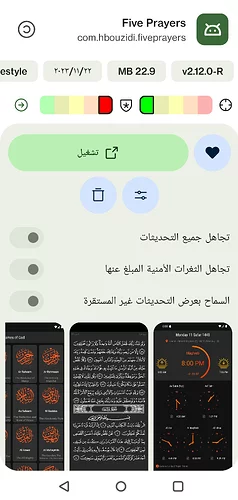 neo-store-app-details