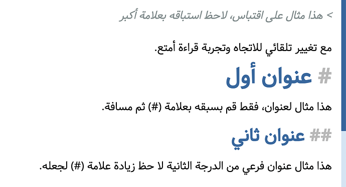 محرّر ماركداون - معاينة