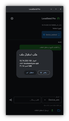 LocalSendPro-AR-notification
