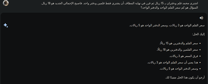 اللغز الأول