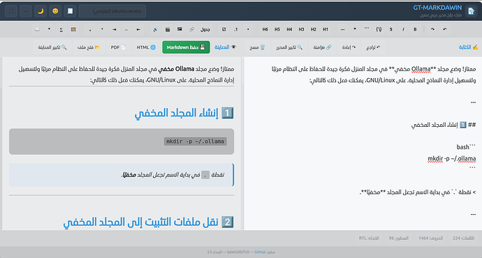الوضع الفاتح