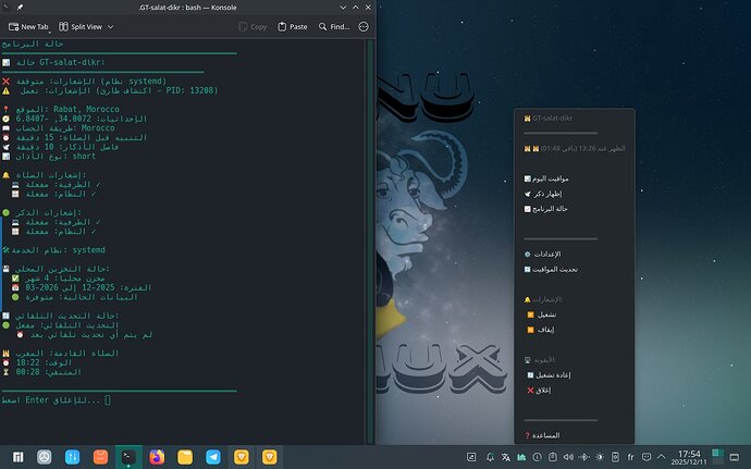 حالة البرنامج