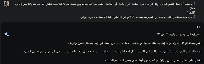 النص الثالث