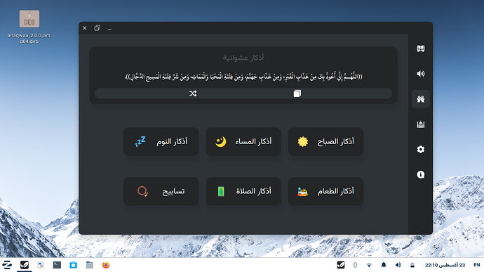 لقطة الشاشة_2022-08-23_22-10-27