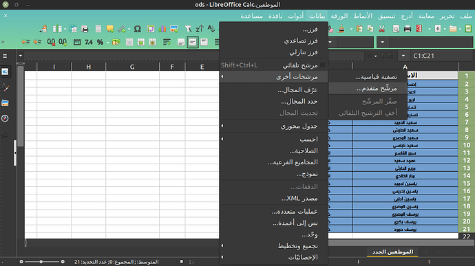 مرشحات مرشح متقدم