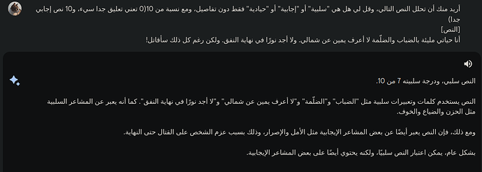 النص الخامس