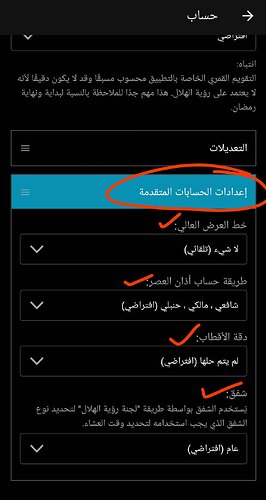 Screenshot_2023-06-27-06-56-54-220_com.github.meypod.al_azan_1_1