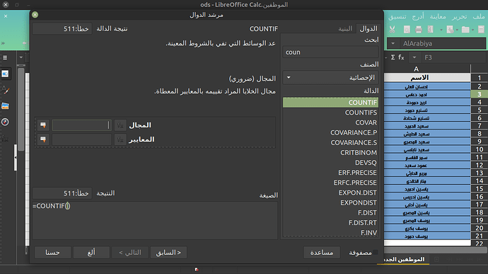 ادراج دالة