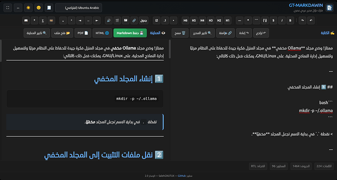 الوضع الداكن