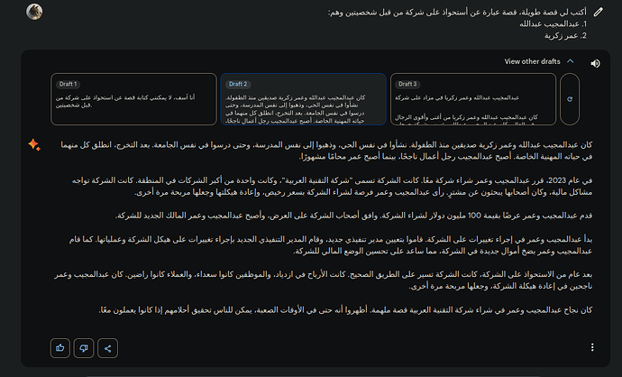 صورة لقصة شركة التقنية العربية