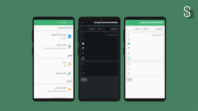 SimplyTranslate Mobile UI