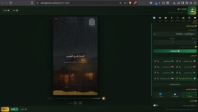 لقطة شاشة GT-SQR
