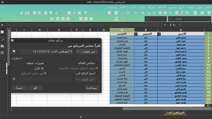 تحديد الخلايا المطلوبة1