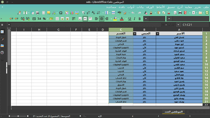 تحديد الخلايا المطلوبة
