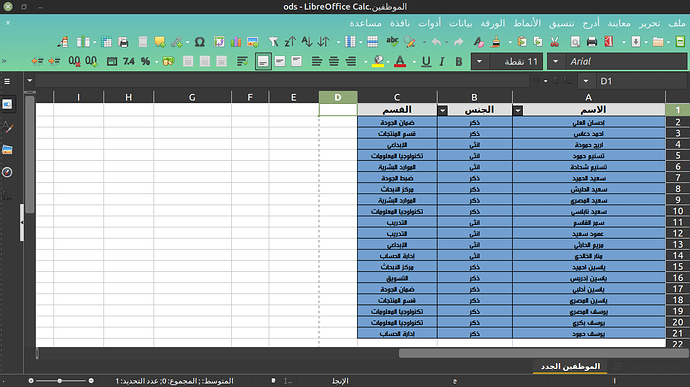 صورة الجدول