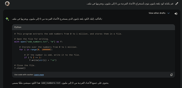 صورة من محادثة مع بارد لبناء خوارزمية لكشف الأعداد الفردية | 690x336