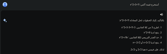 جواب بارد للمعادلة السابقة