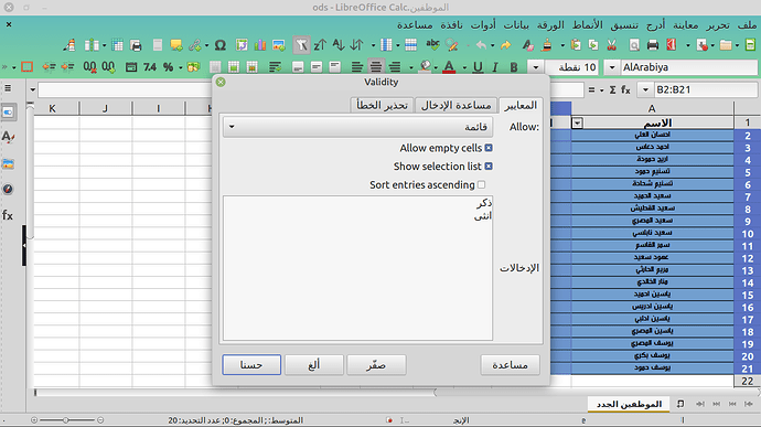 كتابة ذكر وانثى