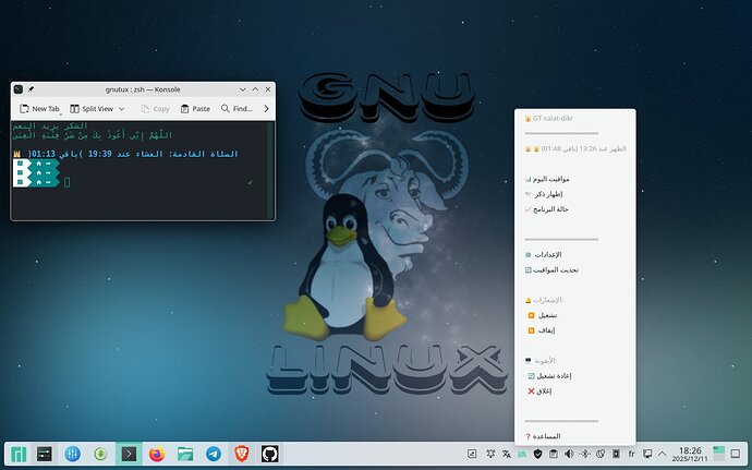 قائمة System Tray
