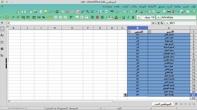 انهاء القائمة المنسدلة
