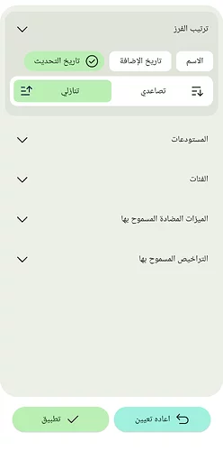neo-store-app-filter